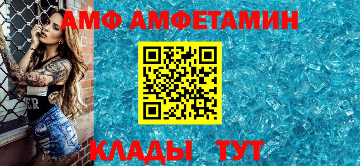 АМФ VHQ Малгобек