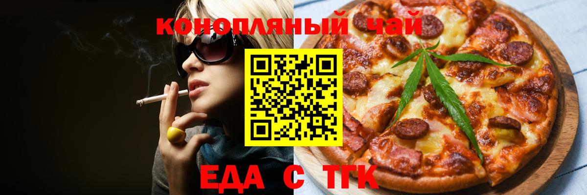 Печенье с ТГК конопля  Вход с VPN  Малгобек 
