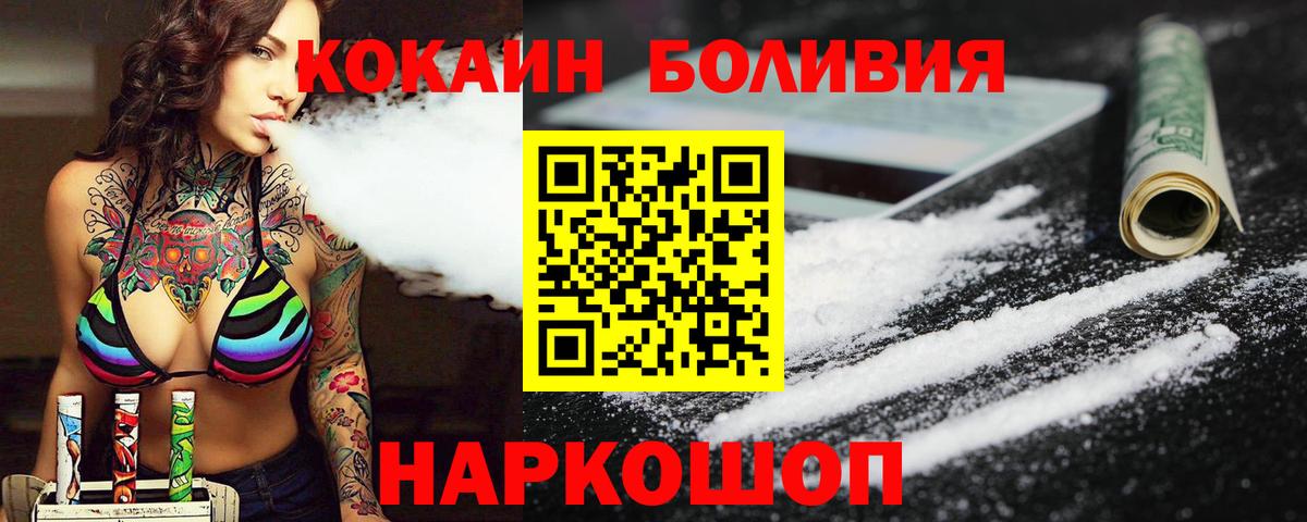 Cocaine Боливия  Кокаин  Малгобек  COCAIN Fish Scale  Вход с VPN 