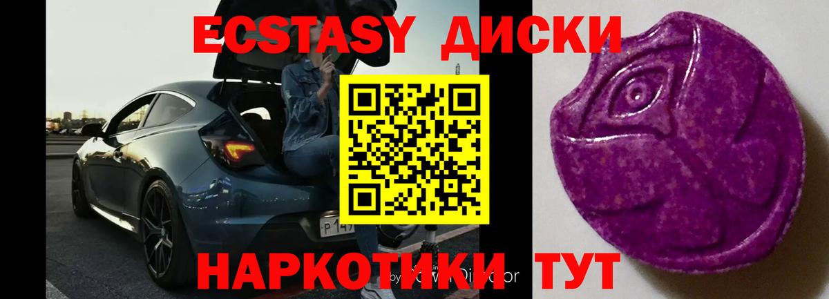 Экстази MDMA  Вход с VPN  kraken ССЫЛКА  Малгобек 
