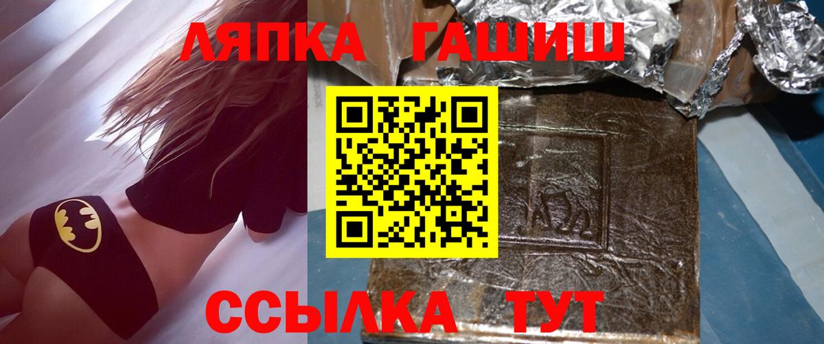 Гашиш  ГАШИШ VHQ  сколько стоит  Вход с VPN  Малгобек  ГАШ гарик 
