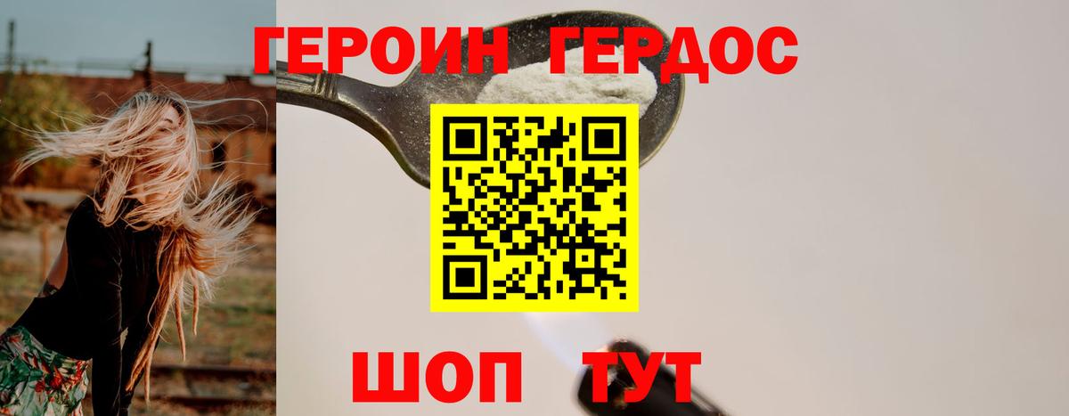 Малгобек  ГЕРОИН  Вход с VPN  ГЕРОИН хмурый 