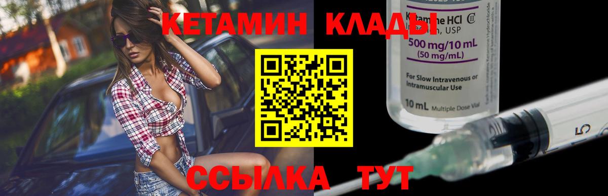 КЕТАМИН VHQ Малгобек