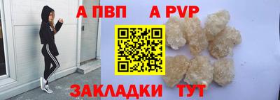 альфа пвп VHQ Жуковский