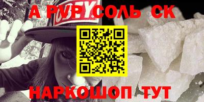 альфа пвп VHQ Жуковский