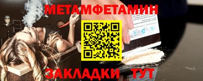 первитин Заводоуковск