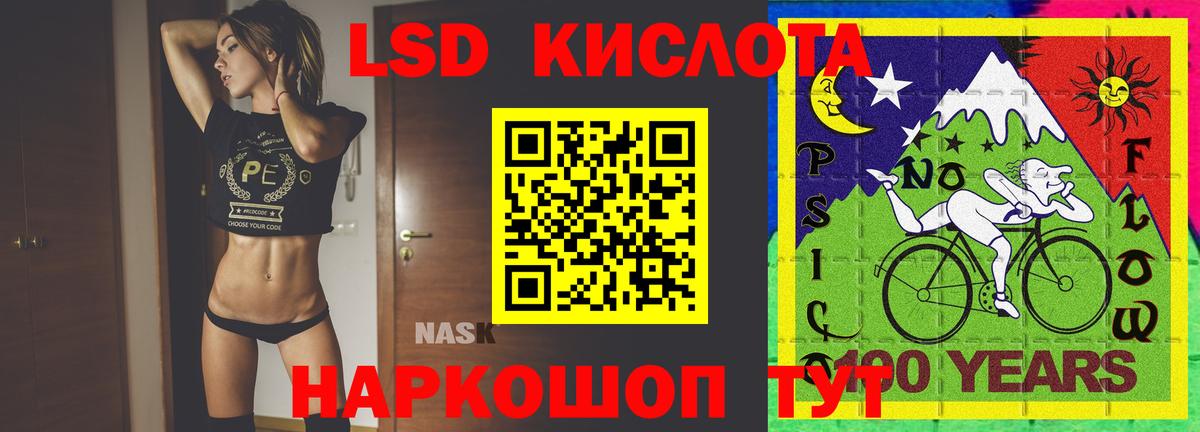 LSD-25 экстази ecstasy  Лсд 25 экстази  Малгобек  Вход с VPN  Лсд 25 экстази кислота 