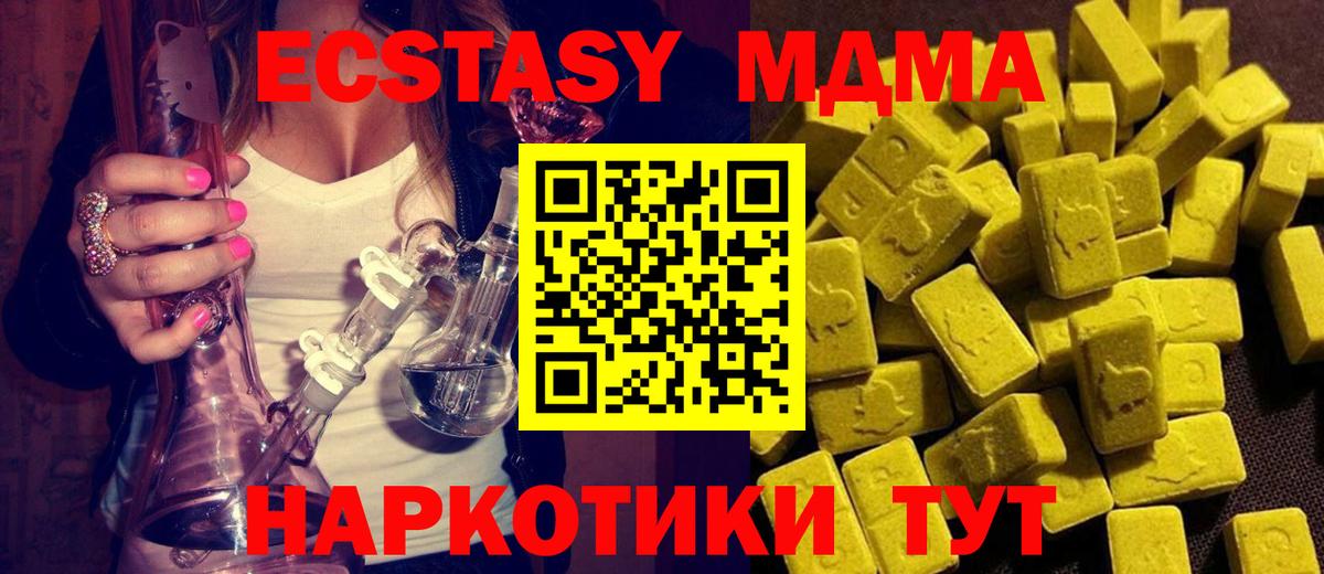 MDMA молли  МДМА кристаллы  МДМА  Вход с VPN  Малгобек 