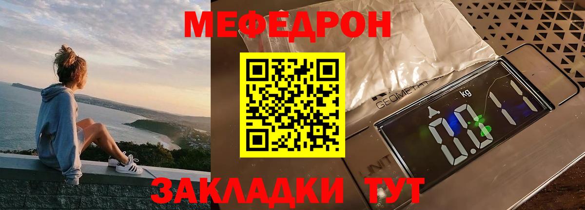 Мефедрон Малгобек