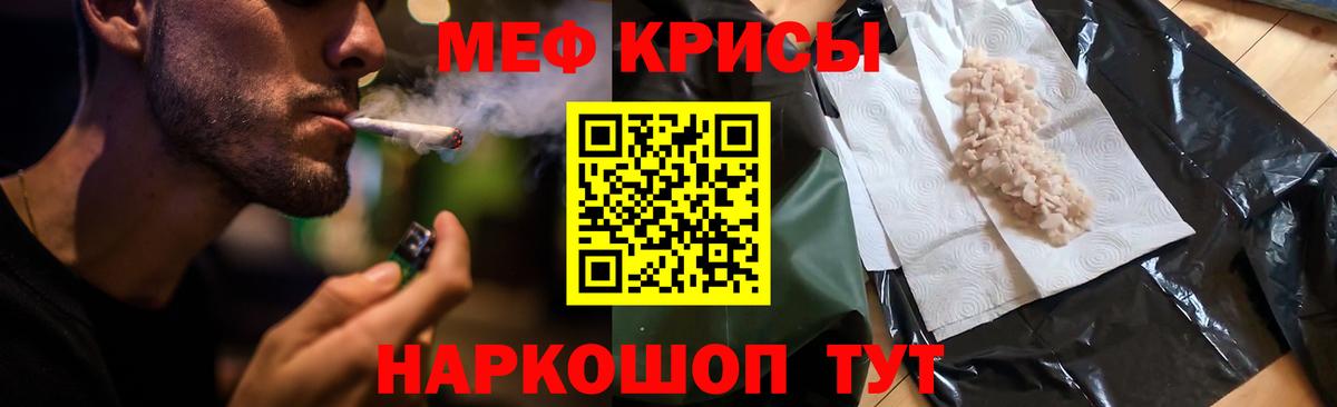 Меф кристаллы Малгобек