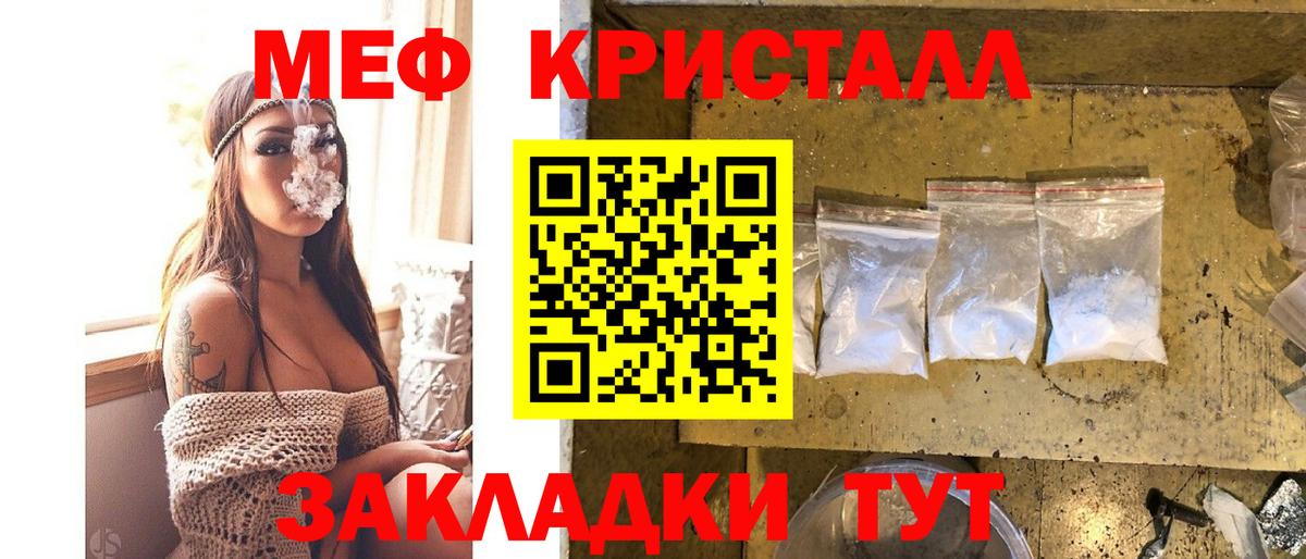 МЯУ-МЯУ  Вход с VPN  МЯУ-МЯУ  МЕФ мука  Малгобек 