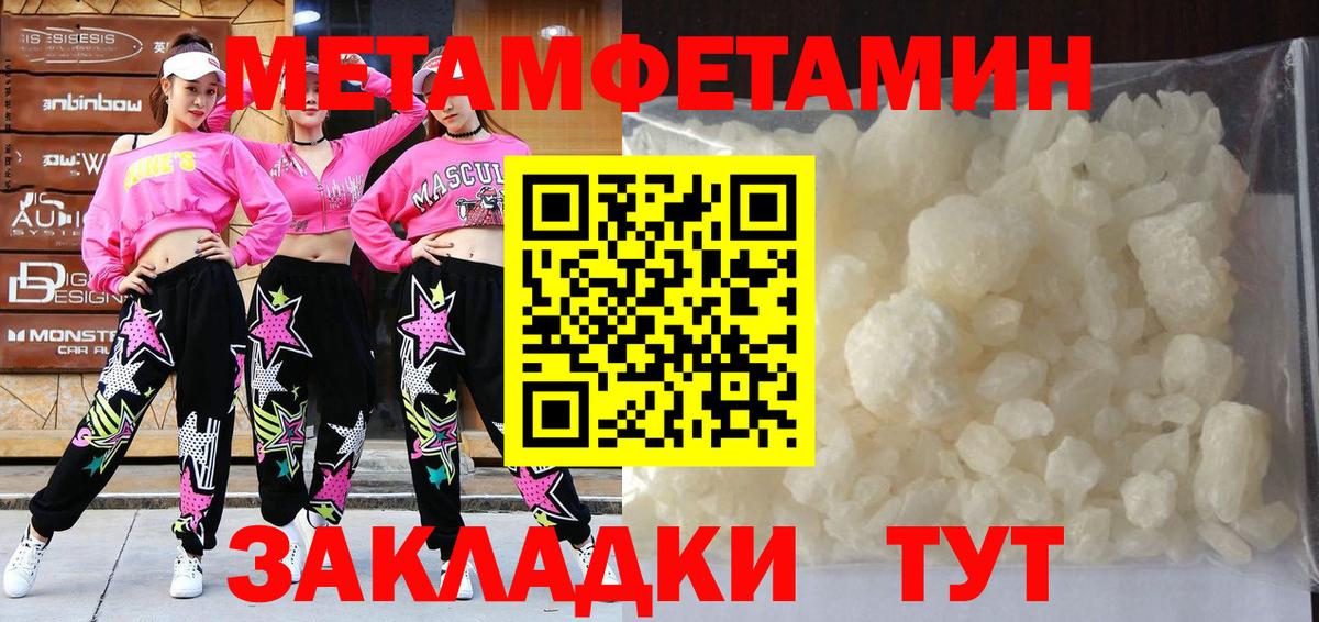 Метамфетамин Декстрометамфетамин 99.9% Малгобек