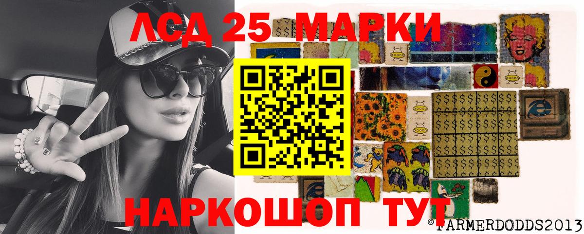 Марки 25I-NBOMe 1,5мг  Вход с VPN  Малгобек  Марки 25I-NBOMe 1,5мг 
