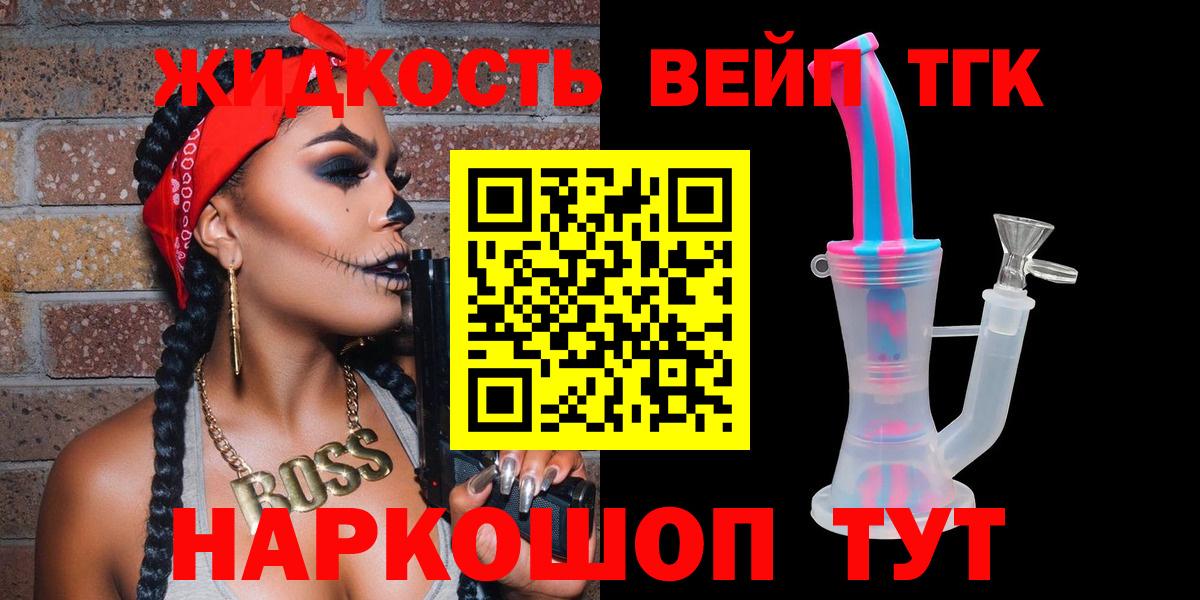 Малгобек  наркотики  Вход с VPN  Дистиллят ТГК жижа 