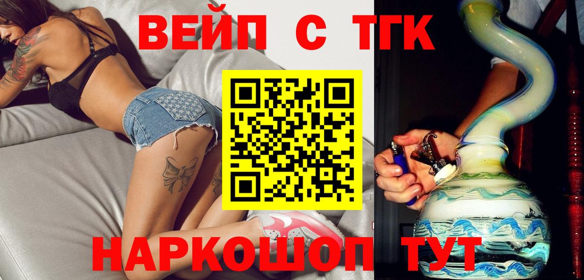 ТГК концентрат Малгобек