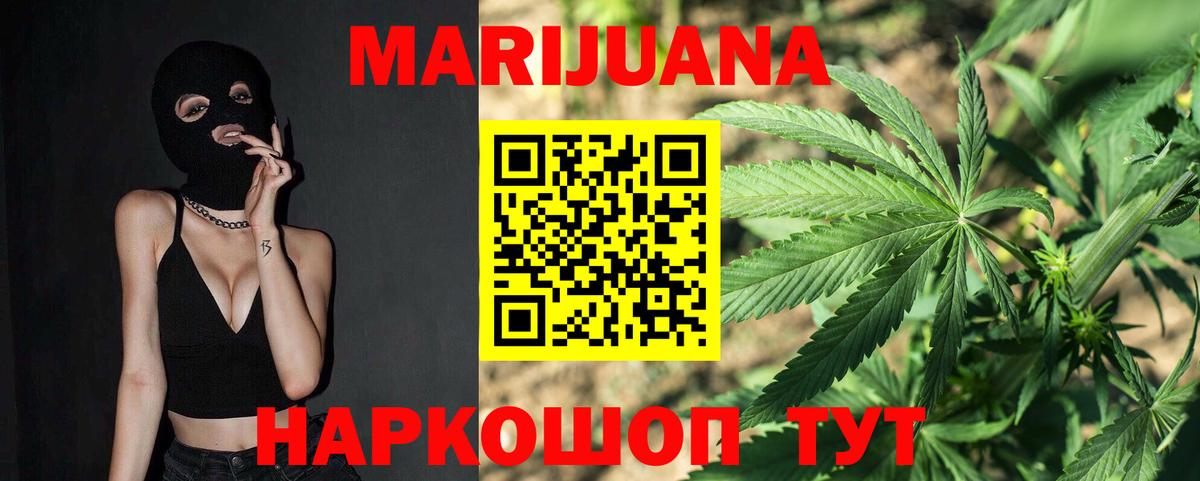 Конопля Bruce Banner  Канабис конопля  Вход с VPN  Шишки марихуана MAZAR  Малгобек 